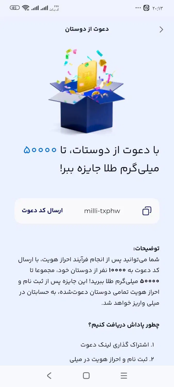 ۵۷۰۰۰تومان پول رایگان|کارت هدیه و تخفیف|الشتر, |دیوار