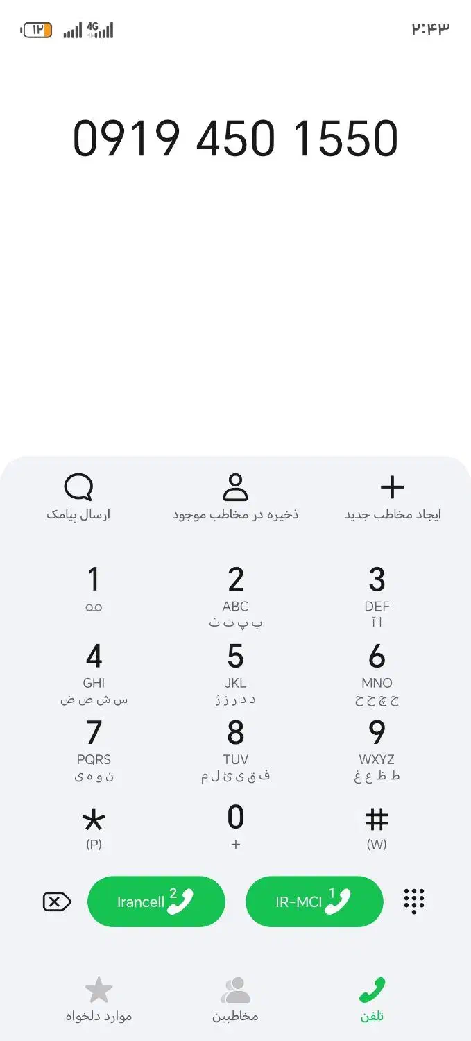 فروشی 50 15 450 0919|سیم‌کارت|شاهیوند, |دیوار