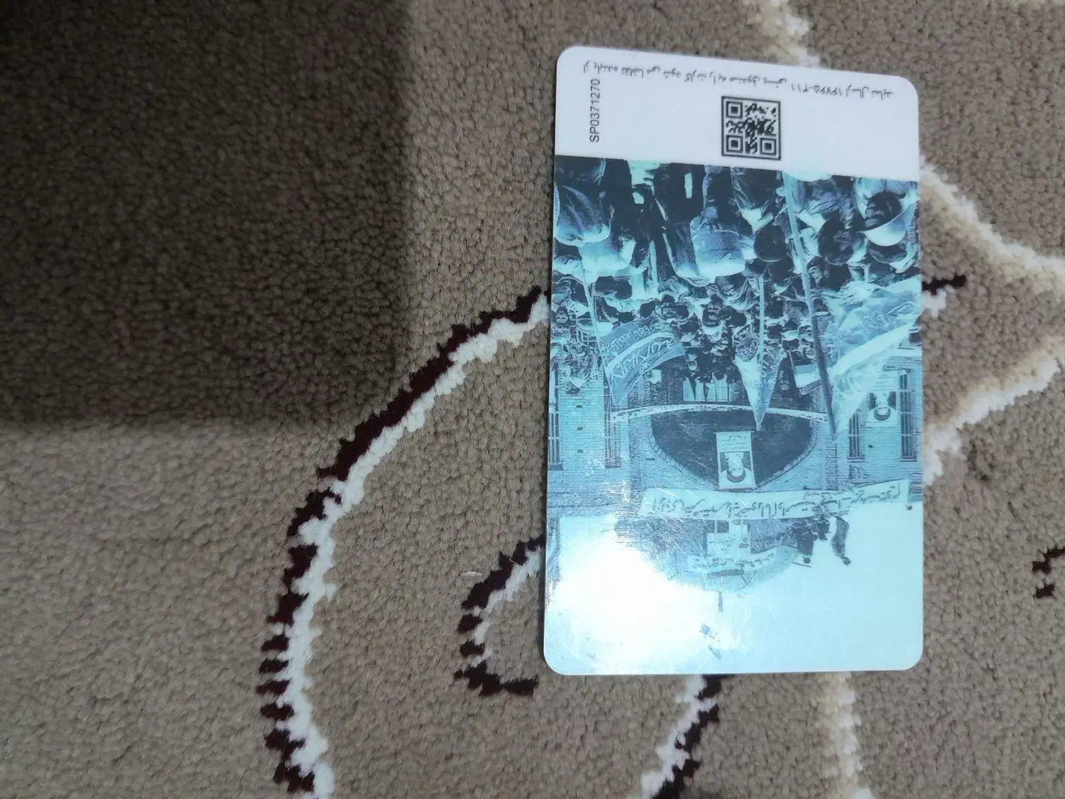 کارت ملی  گم شده|اشیا|قم, شهر قائم|دیوار