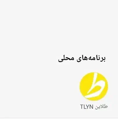 برنامه طلاین نصب کنید و10 سوت طلا هدیه بگیرید|کارت هدیه و تخفیف|رامهرمز, |دیوار