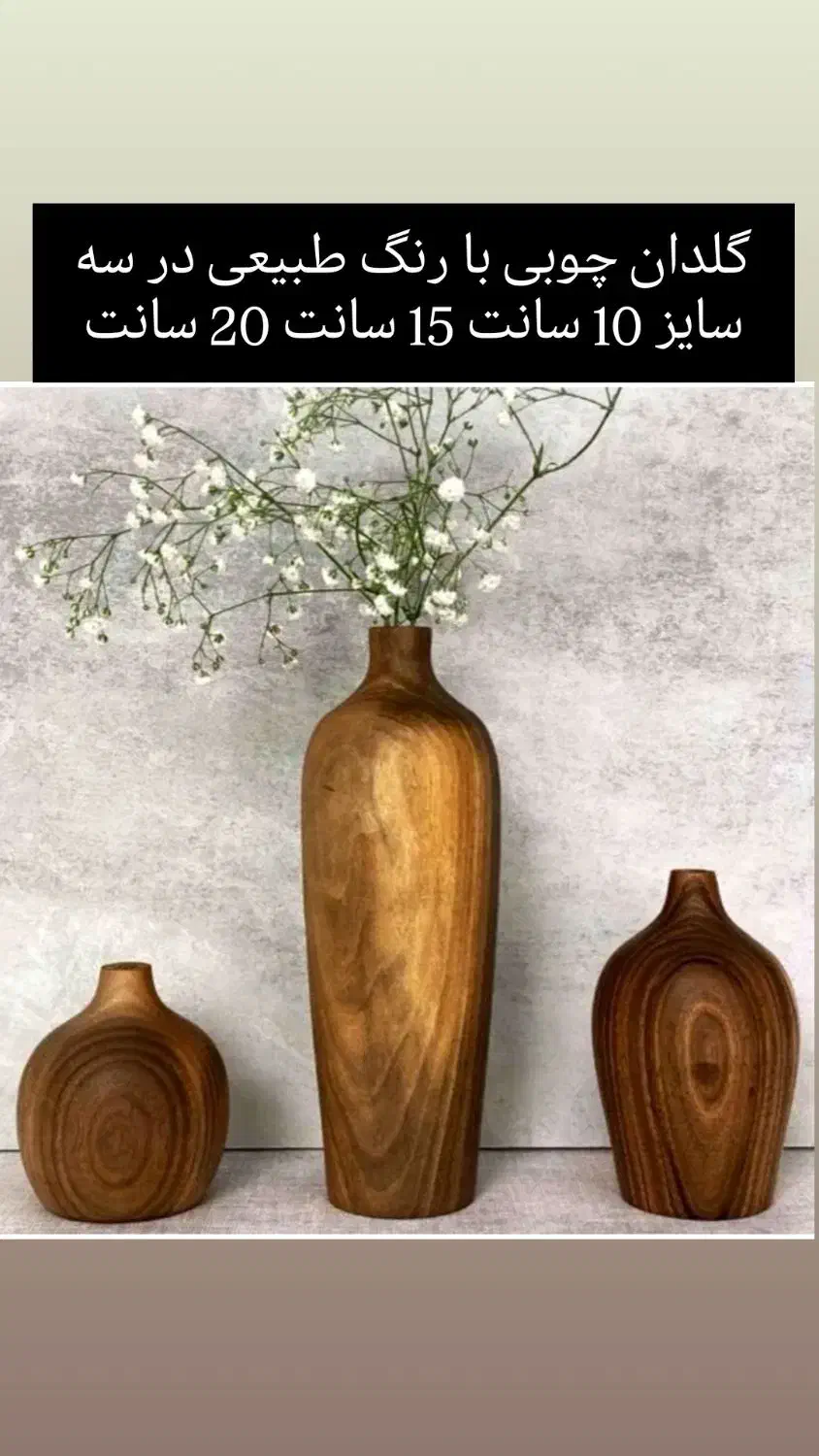 صنایع خراطی شده|صنایع دستی و سایر لوازم تزئینی|رشت, کوی مهر|دیوار