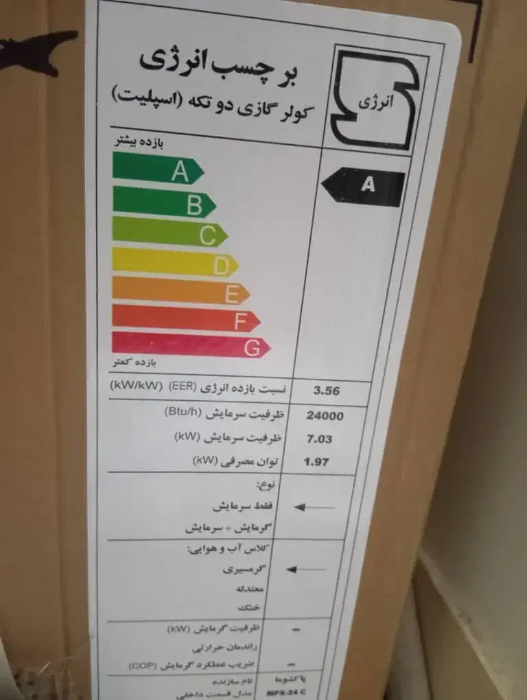 کولر 24000 پاکشوما|کولر گازی و فن‌کوئل|اهواز, ۲۴ متری|دیوار