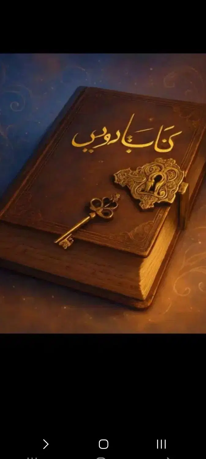 کتاب|کتاب و مجله مذهبی|قائمشهر, |دیوار