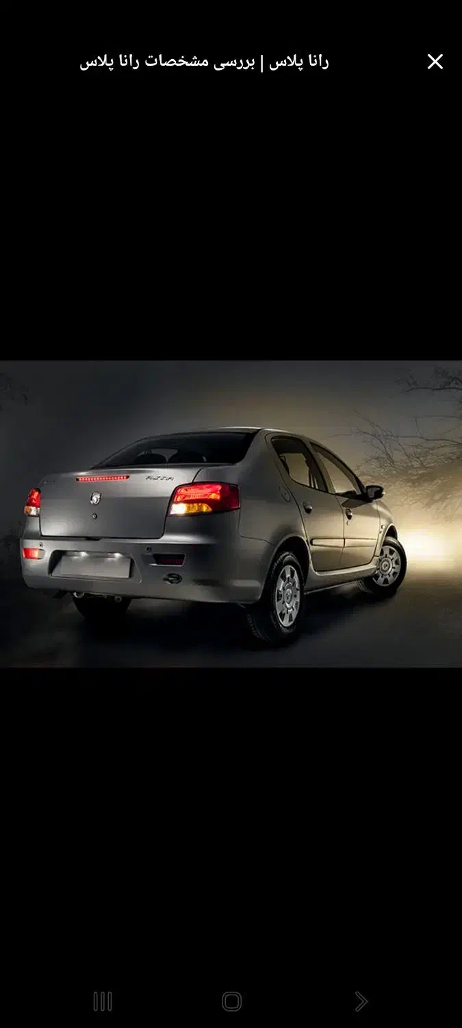 فروش حواله ایران خودرو رانا پلاس|خودرو سواری و وانت|مشهد, عبادی|دیوار