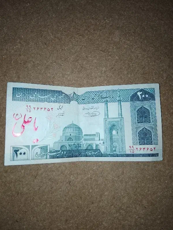 پول قدیمی|کلکسیون سکه، تمبر، اسکناس|مشهد, گلشور|دیوار