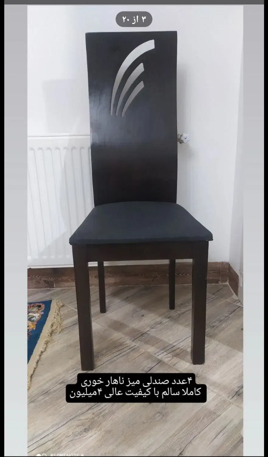 وسایل چوبی|میز و صندلی غذاخوری|بوئین زهرا, |دیوار