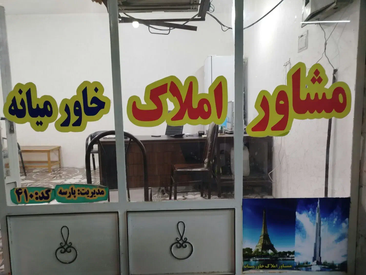 پیش فروش واحدهای ۱۱۰تا ۱۵۵ متری|پیشفروش املاک|شوشتر, |دیوار