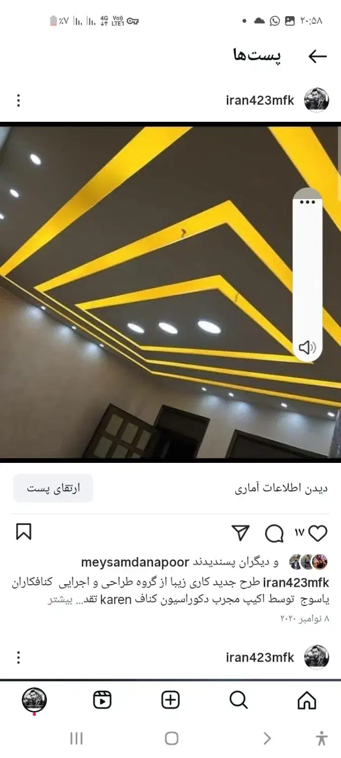 فروش و اجرای کناف و تایل با قیمت مناسب|خدمات پیشه و مهارت|یاسوج, |دیوار