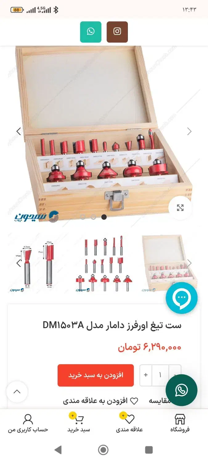 اور فرز هیوندا . تیغ دامار|ابزارآلات|قم, شهرک قدس|دیوار