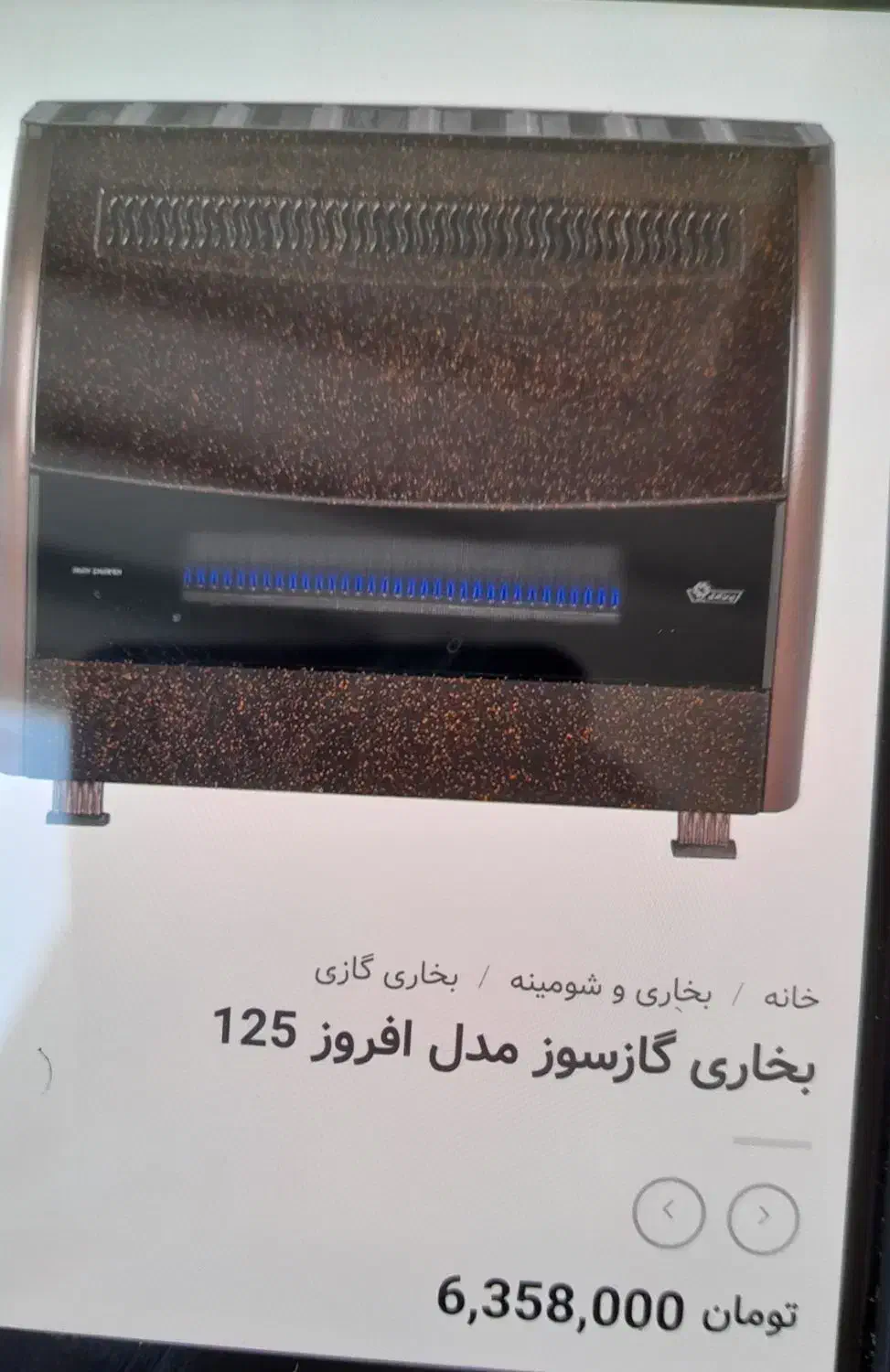 بخاری گازی نو|بخاری، هیتر، شومینه|یاسوج, |دیوار
