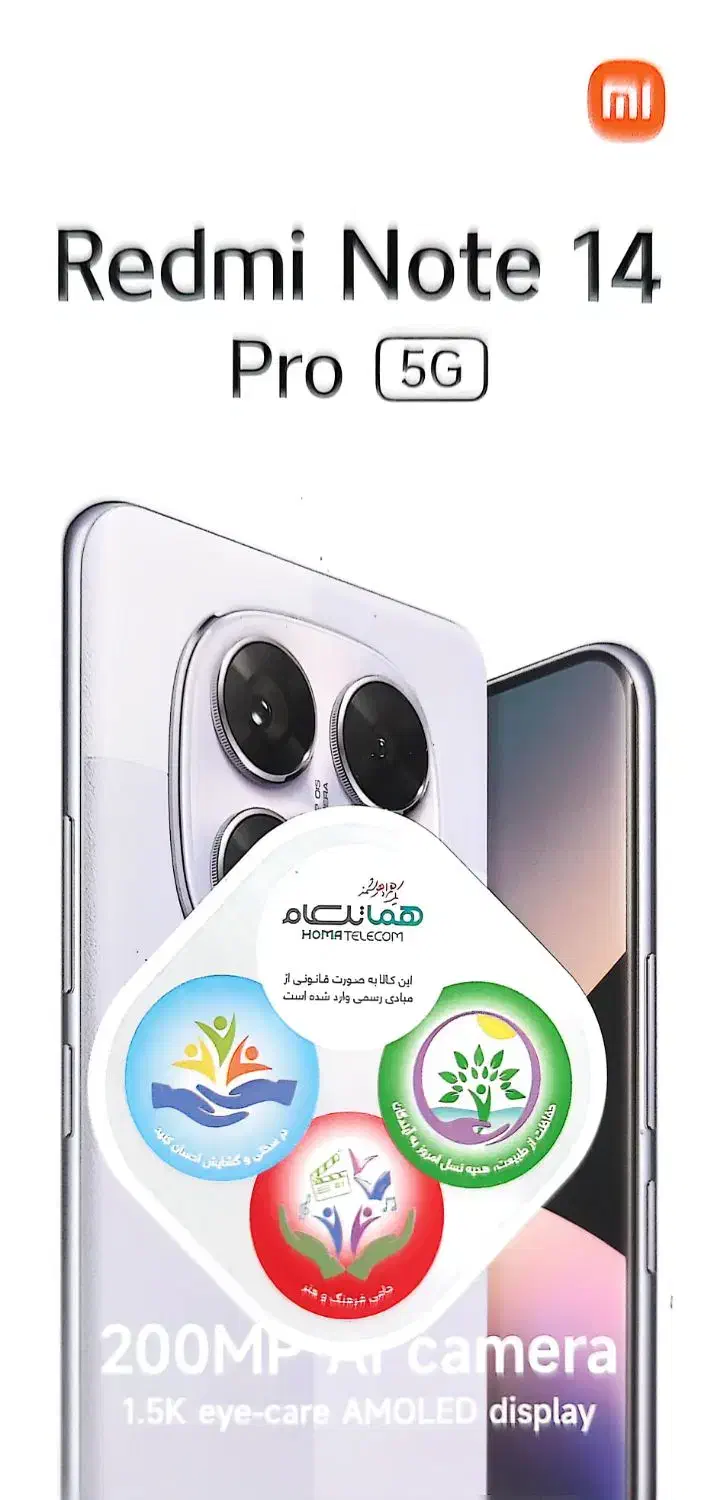 گوشی نوت ۱۴ پرو|موبایل|اصفهان, شهرک کاوه|دیوار