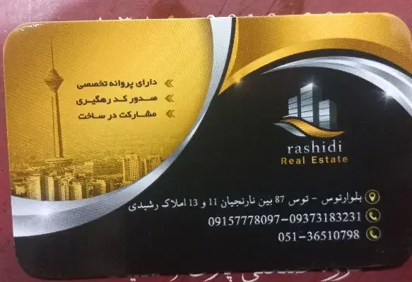 منزل رهن اجاره ویلایی واپارتمانی|اجارهٔ آپارتمان|مشهد, شهید بصیر|دیوار