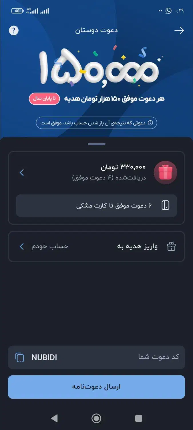 بلو|کارت هدیه و تخفیف|بوشهر, |دیوار