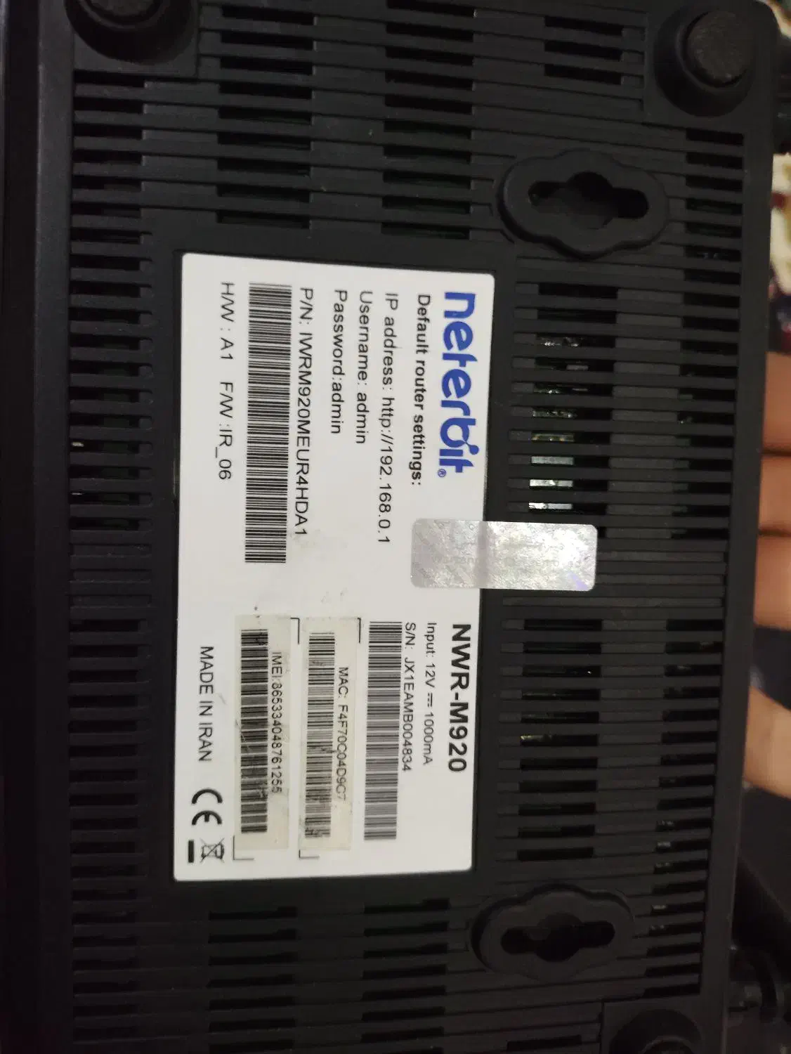 مودم نتربیت نو|مودم و تجهیزات شبکه|پرند, فاز ۰|دیوار