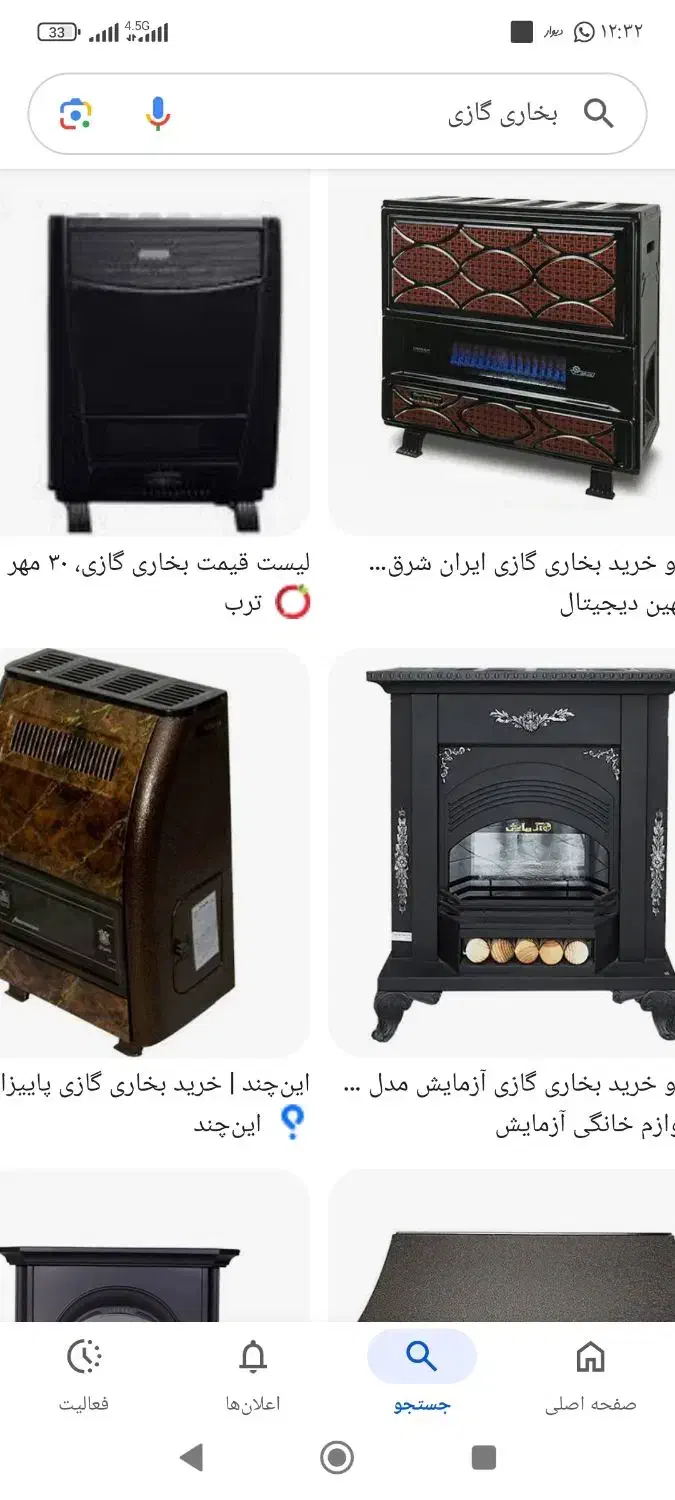 تعمیرات بخاری گازی|خدمات پیشه و مهارت|بندر ماهشهر, |دیوار