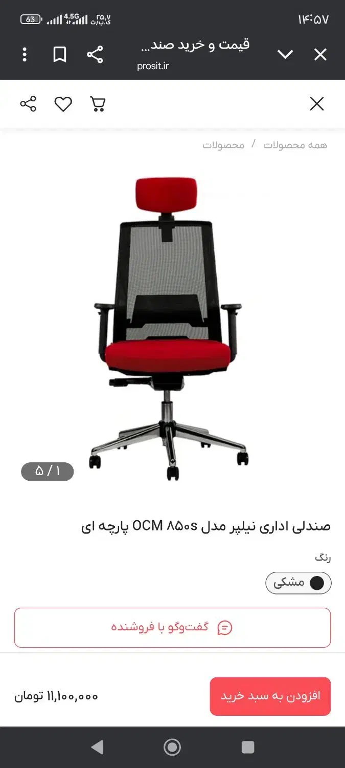 صندلی مدیریتی دیلپز|دفتر کار|صباشهر, |دیوار