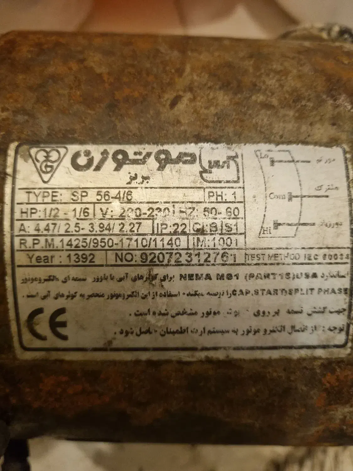 دینام کولر آبی|کولر آبی|کرج, کوی کارمندان شمالی|دیوار