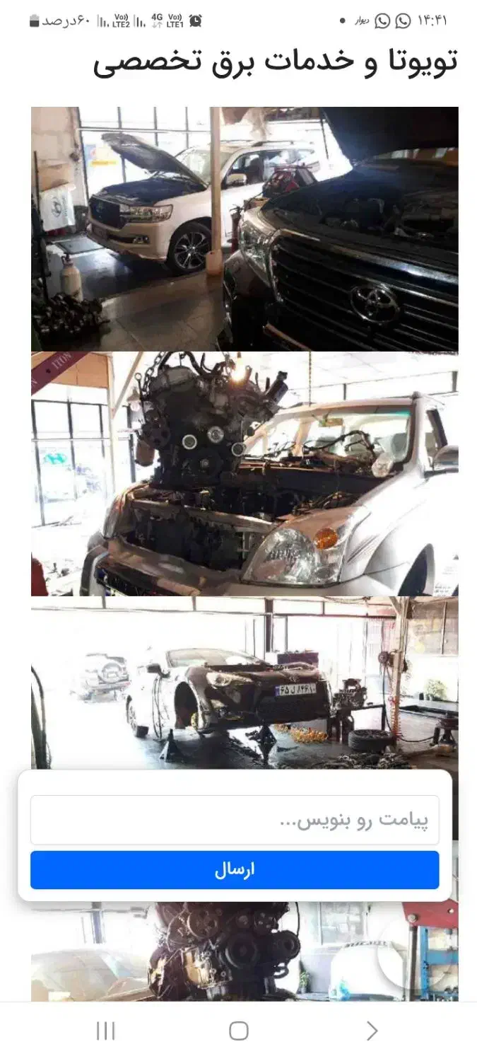 تعمیرگاه خودروهای خارجی تویوتا هیوندا کیا مزدا|خدمات موتور و ماشین|رباط‌کریم, رباط‌کریم|دیوار