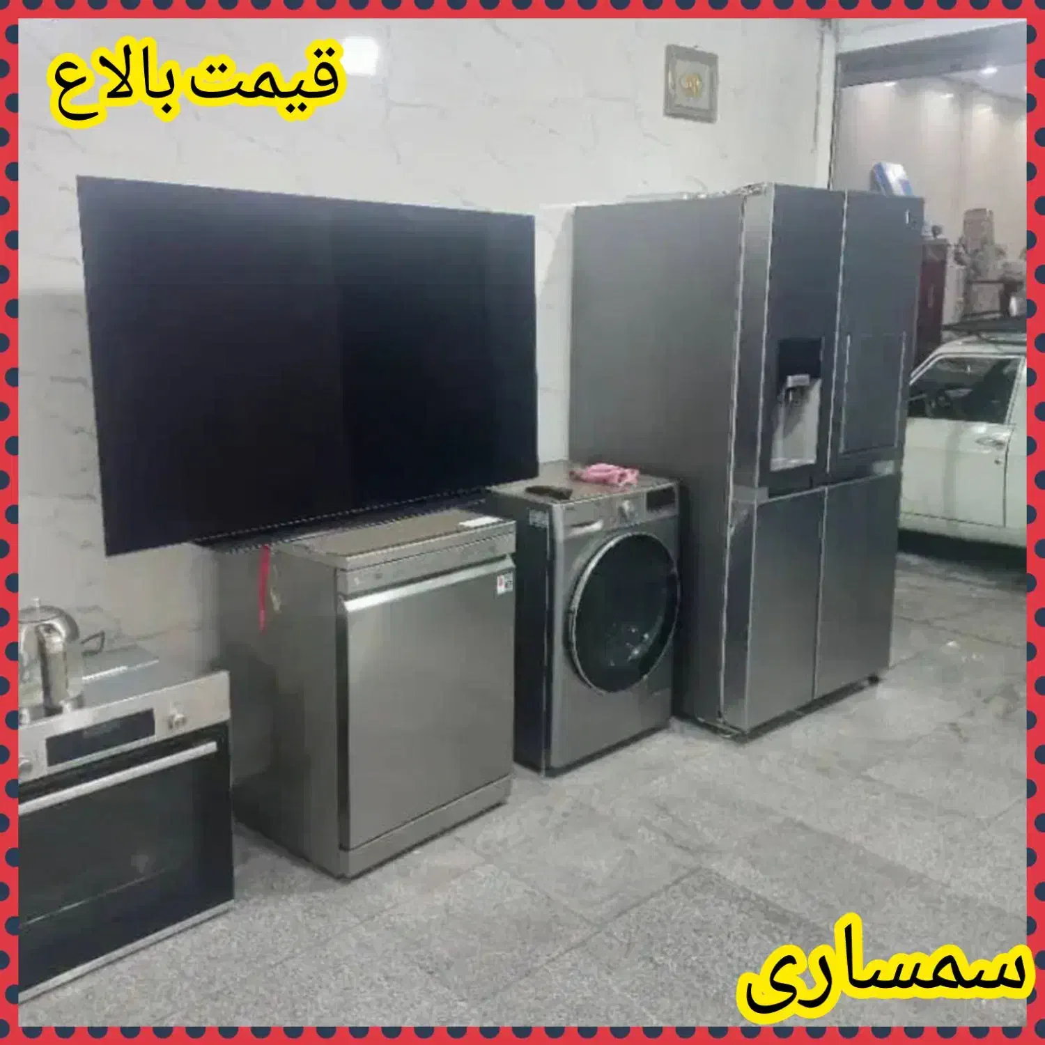 شوفاژ سمساری قیمت بالاع رباط کریم نصرآباد اسلامشهر|حراج|رباطکریم, رباطکریم|دیوار