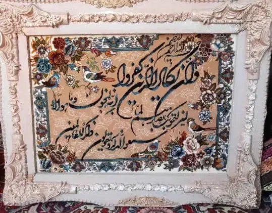 تابلو فرش|تابلو فرش|ماکو, |دیوار