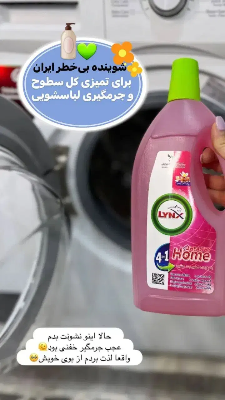 چند منظوره لینکس|لوازم نظافت|رشت, آب آسیاب|دیوار