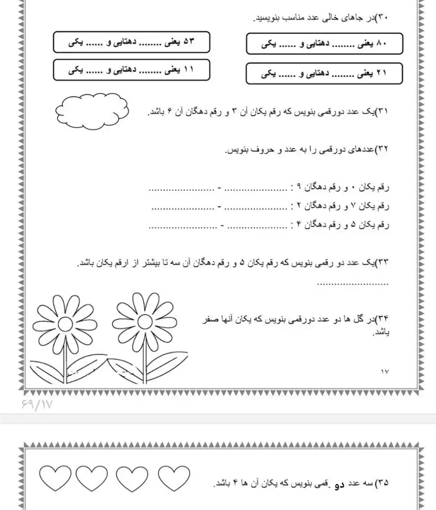 پیرینت|خدمات رایانه‌ای و موبایل|صباشهر, |دیوار