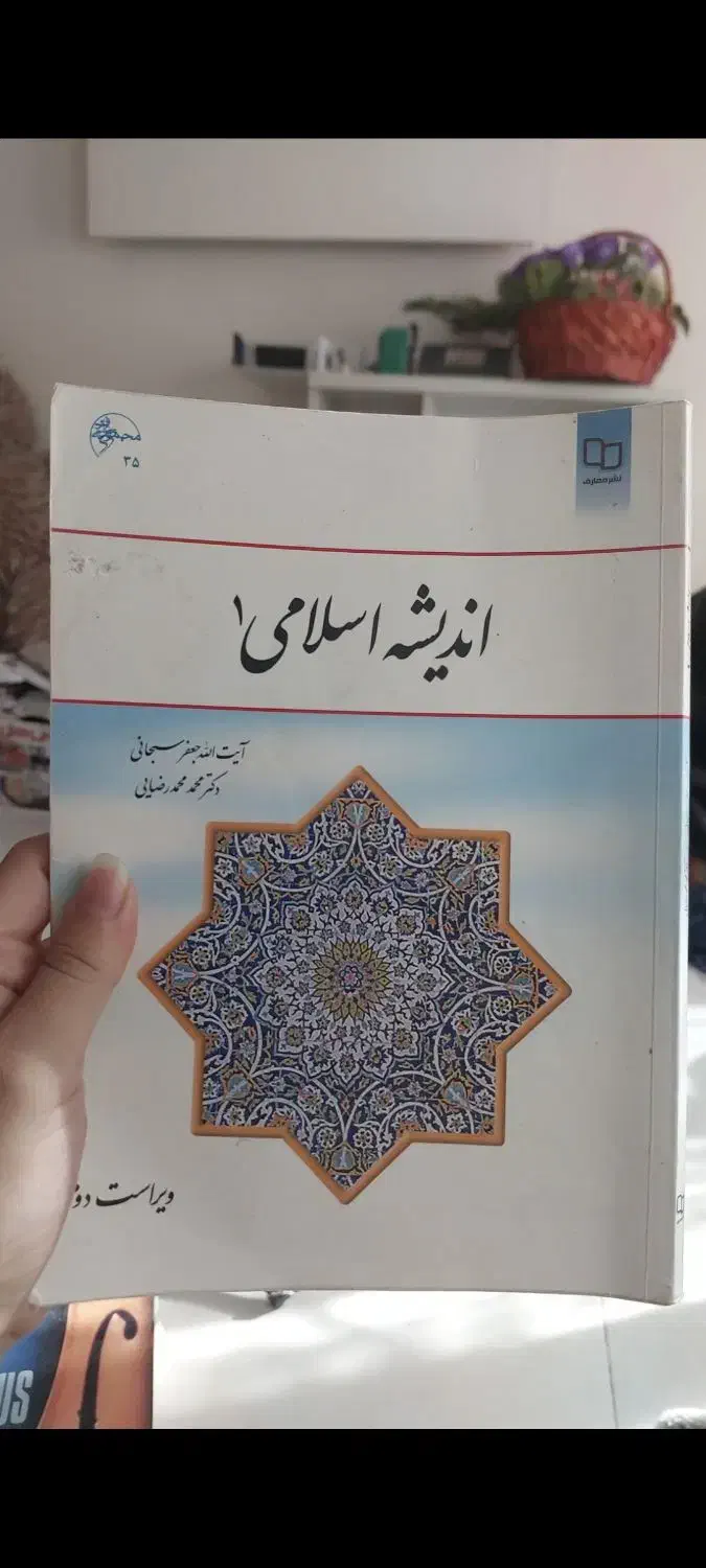 کتاب های تخصصی فروشی آمار|کتاب و مجله آموزشی|تهران, گلستان (شهرک راه آهن)|دیوار