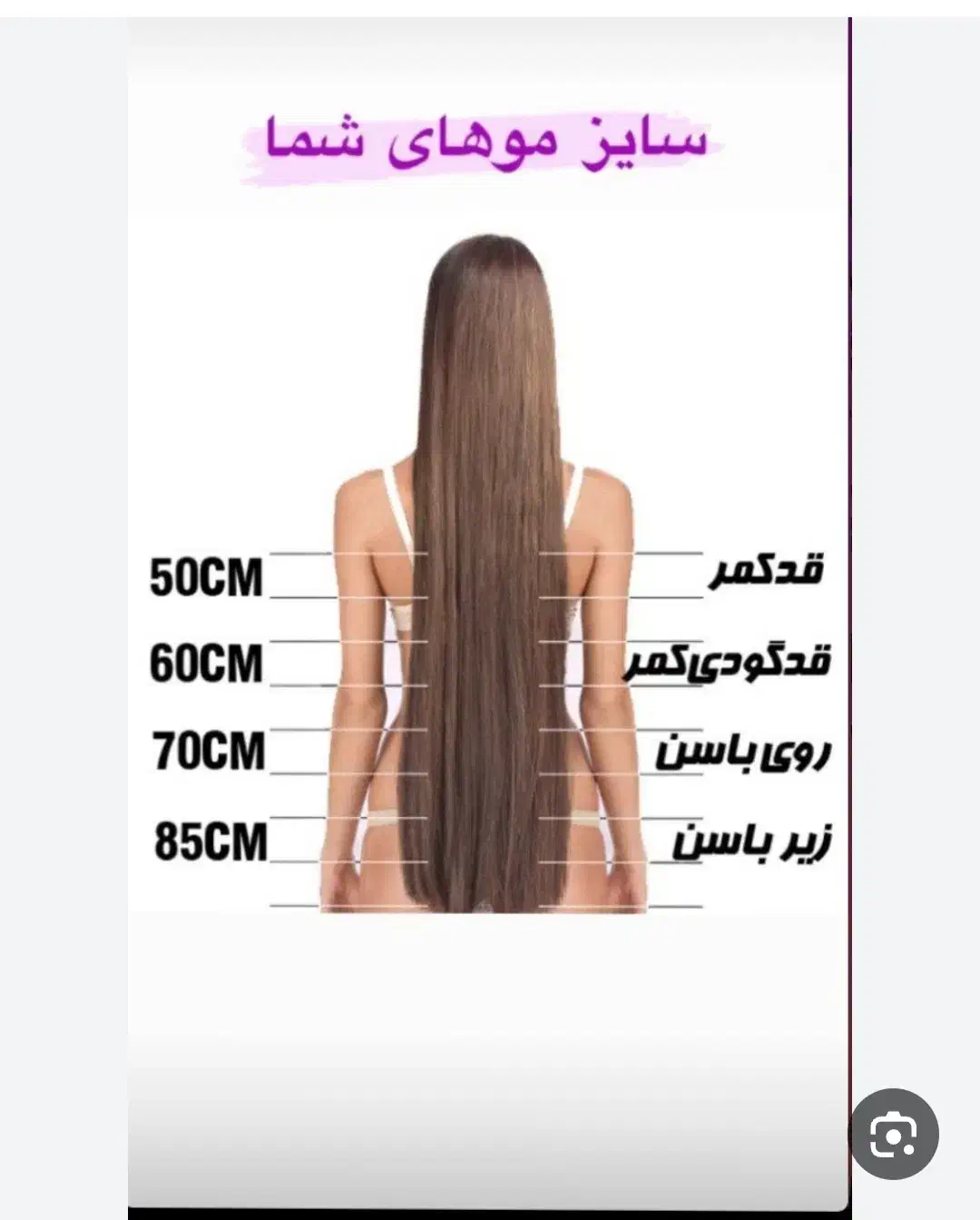 مو‌شمارو‌با‌قیمت‌بالا‌خریدارم|خدمات آرایشگری و زیبایی|زابل, |دیوار