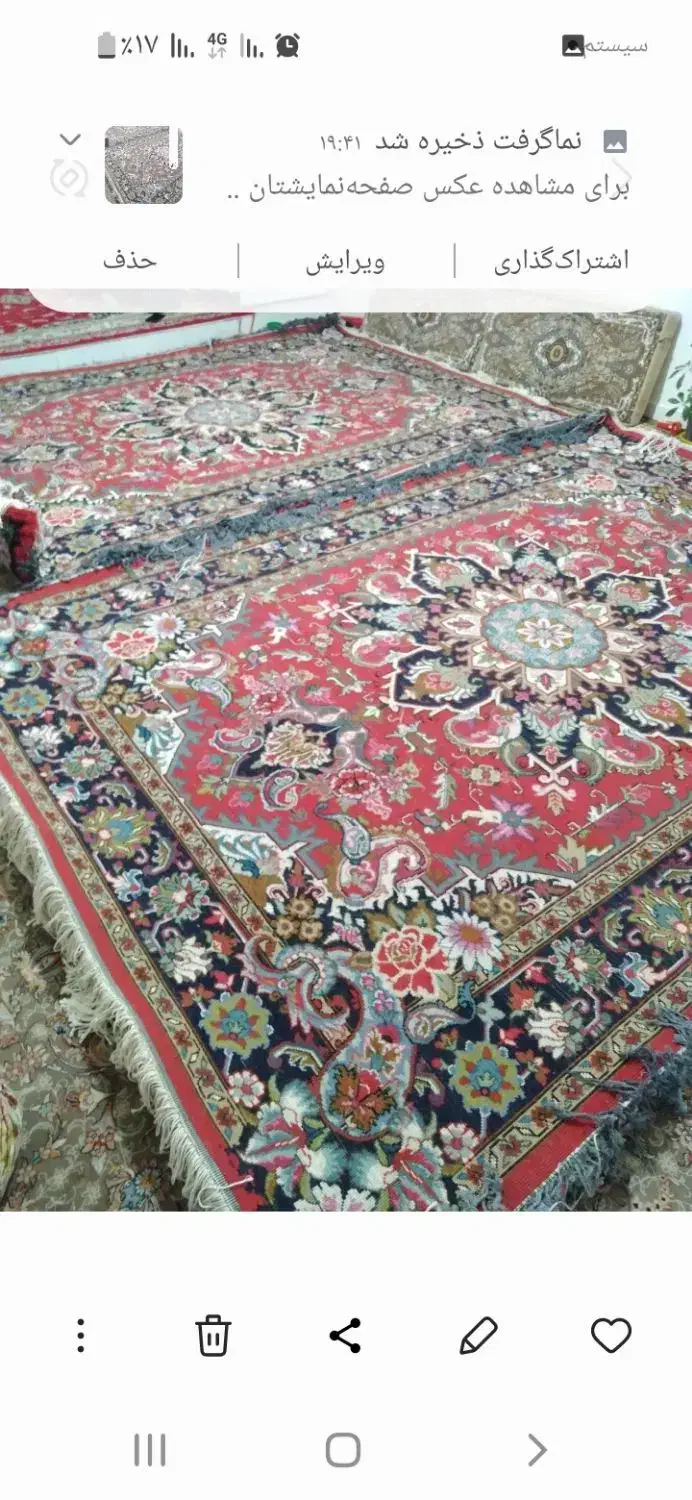 فرش هریس سالاری|فرش|سهند, |دیوار