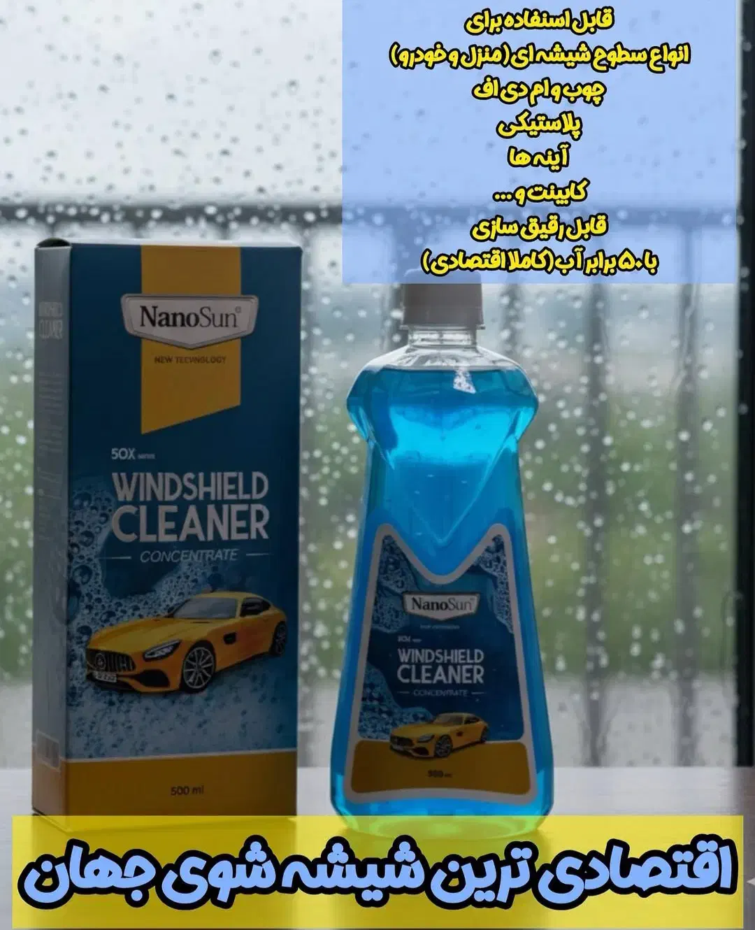 محصولات نانوسان بیز درخشش حرفه‌ای برای خودروی شما|مواد شوینده و دستمال کاغذی|شیراز, سینما سعدی|دیوار