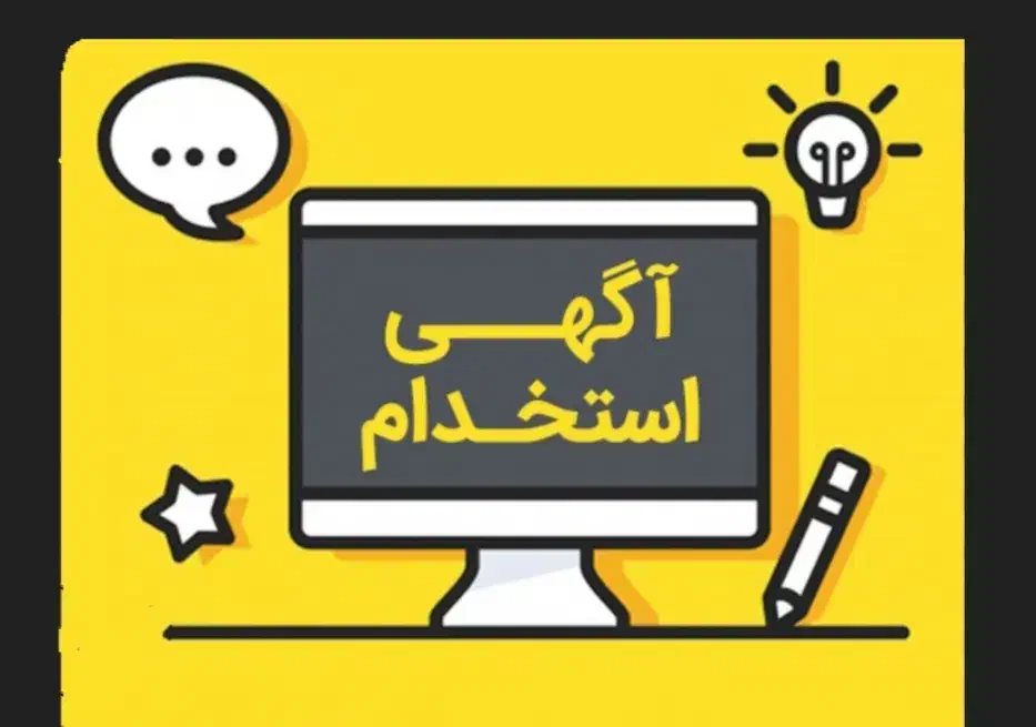 استخدام سالندار|استخدام خدمات فروشگاه و رستوران|خرمشهر, |دیوار