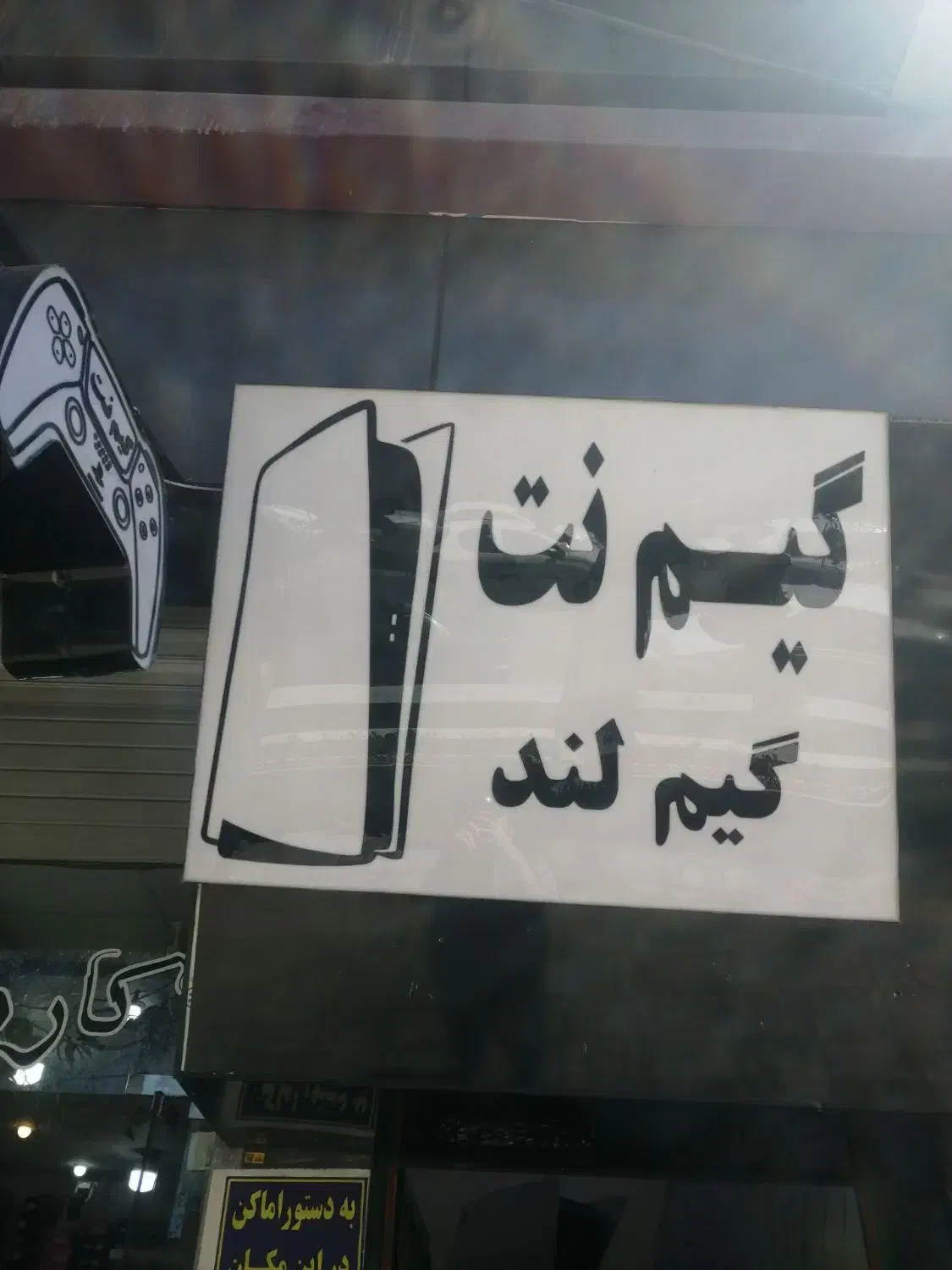 فروش یکجا لوازم گیم نت|کنسول، بازی ویدئویی و آنلاین|ملایر, |دیوار