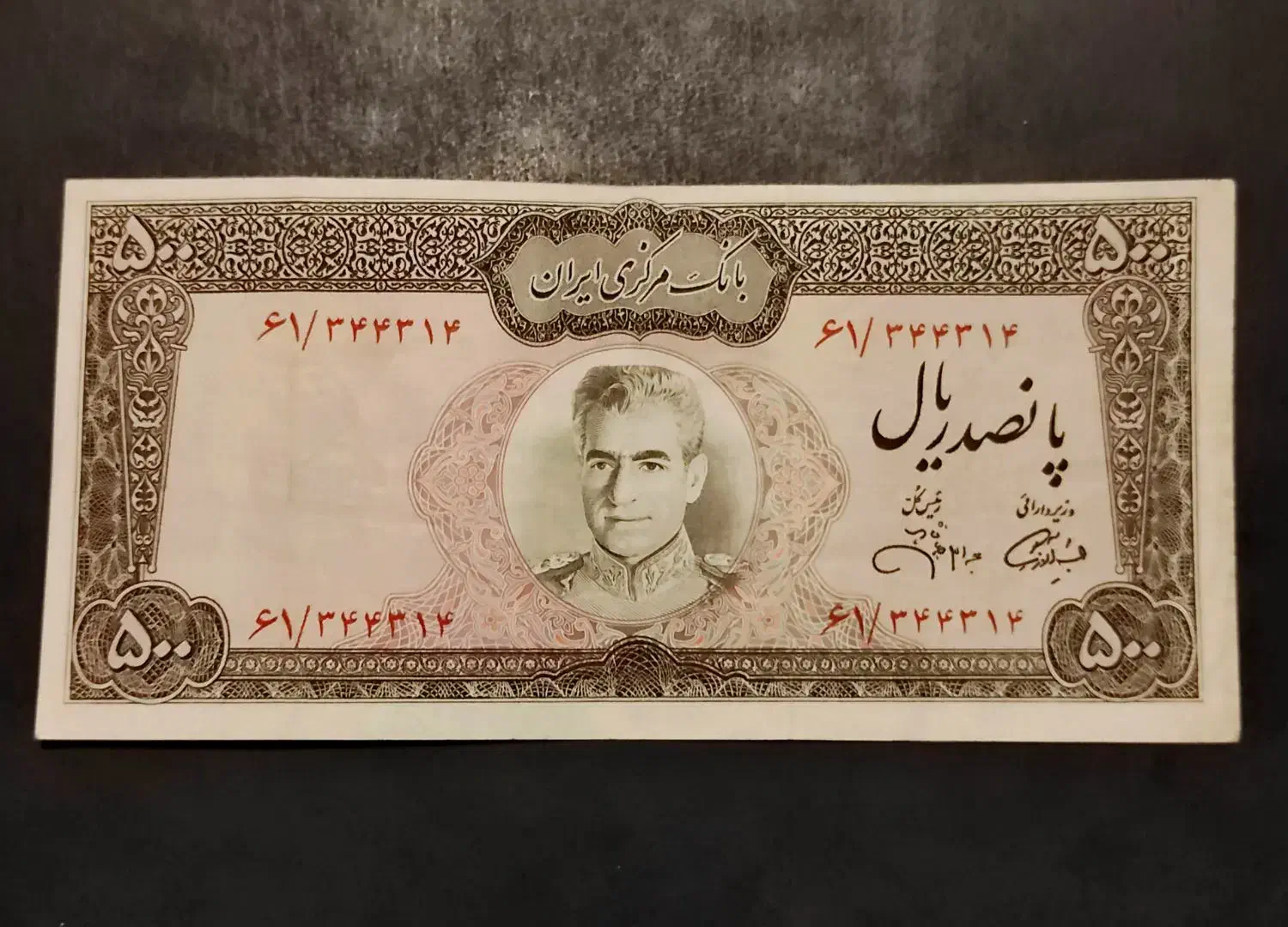 اسکناس قدیمی|کلکسیون سکه، تمبر، اسکناس|شیراز, فرهنگ شهر|دیوار