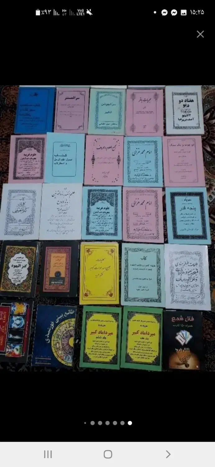 فروش چند جلد کتاب طب گیاهی طالع بینی|کتاب و مجله مذهبی|اهواز, پادادشهر|دیوار