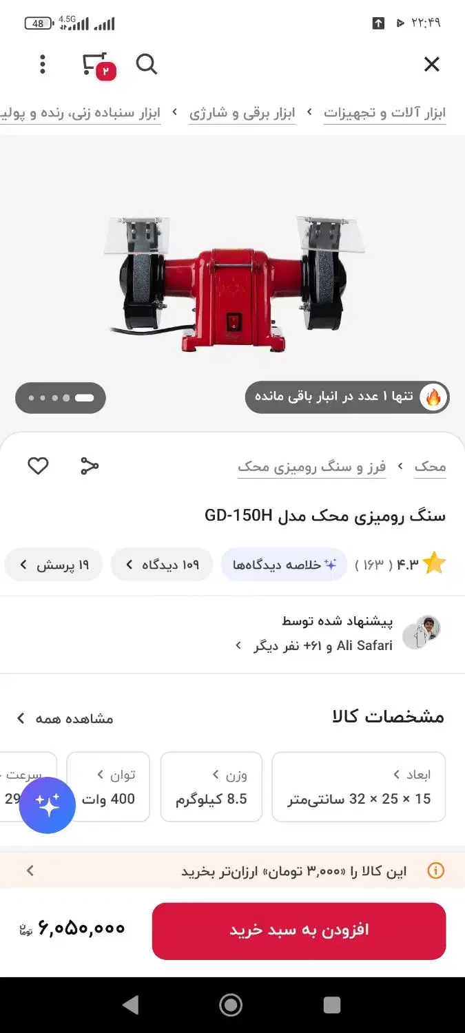 سنگ رومیزی محک.میز مونتاژ و شستشو برای مکانیکی|ابزارآلات|سمنان, |دیوار