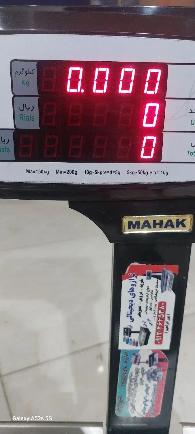 ترازو محک|فروشگاه و مغازه|شوشتر, |دیوار