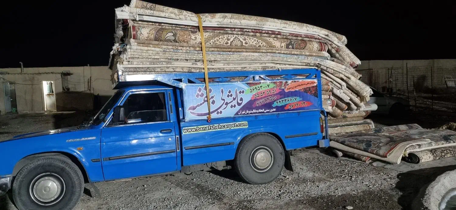 قالیشویی بنفشه 56953007|خدمات نظافت|رباط‌کریم, رباط‌کریم|دیوار