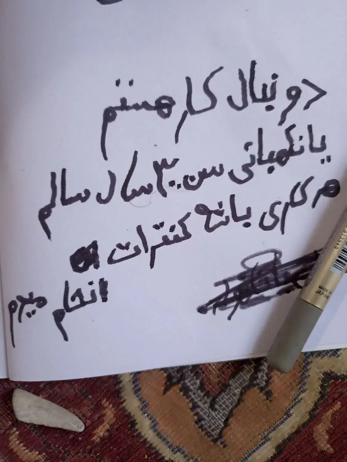 مداد کاری|لوازم التحریر|سراوان, |دیوار