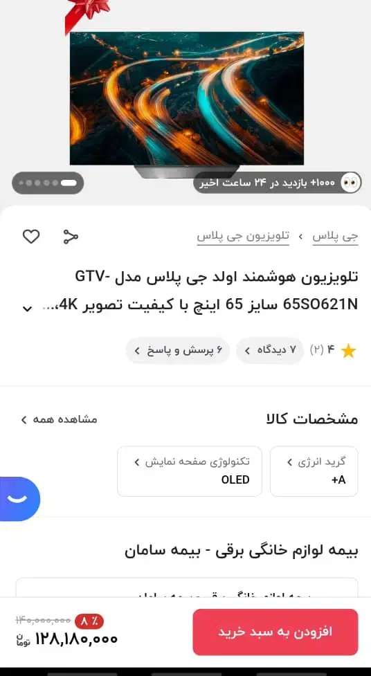TVجی پلاس 65 اینچ GTV-65SO621N  OLED|تلویزیون و پروژکتور|تهران, شهید اسدی|دیوار