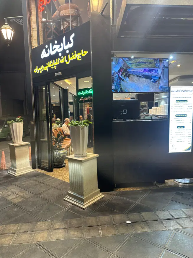 نیرو ساده جهت کار در کبابی و فست فود|استخدام خدمات فروشگاه و رستوران|تهران, فلسطین (میدان انقلاب)|دیوار