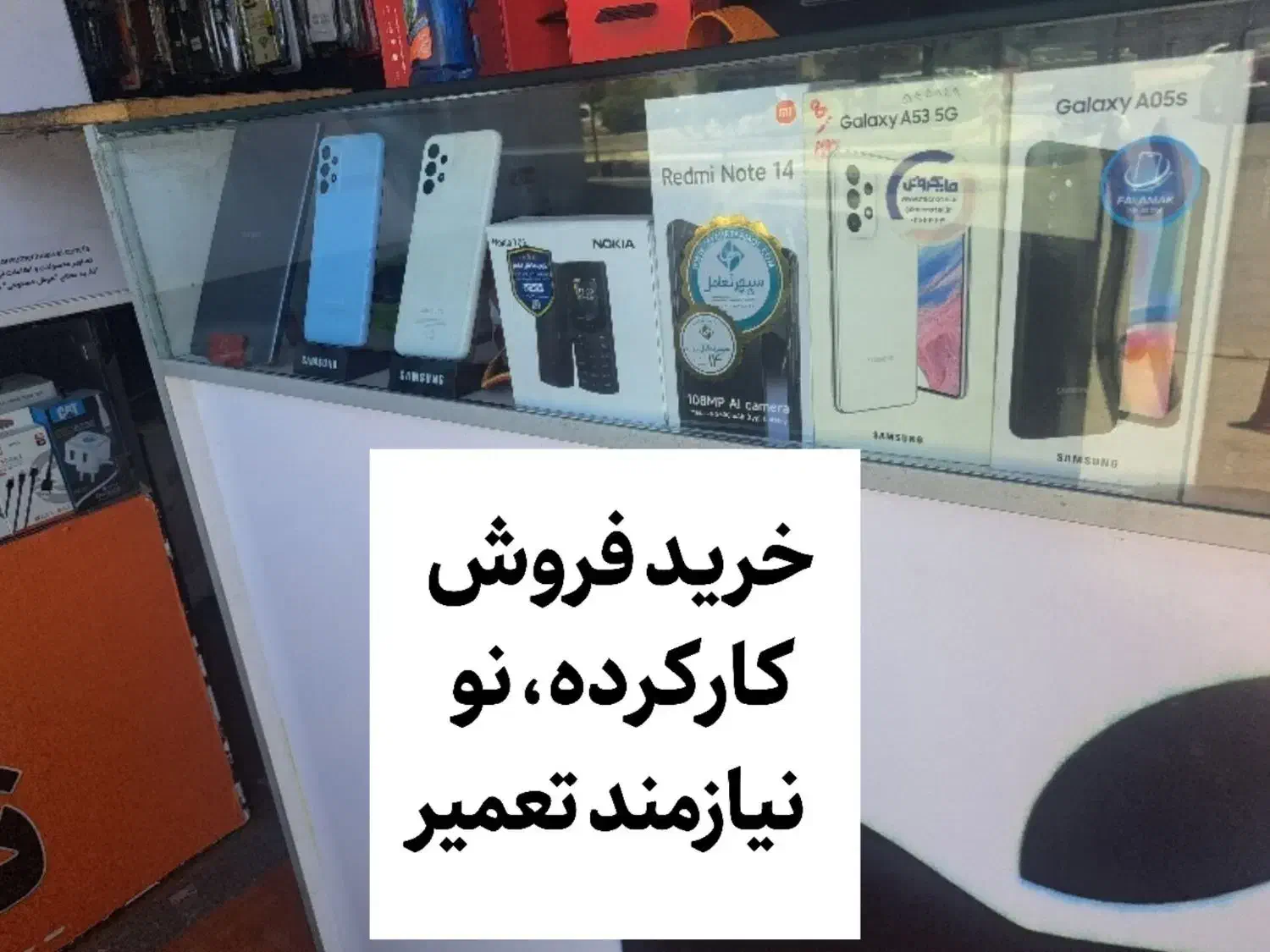 گوشی کارکرده و نیازمند تعمیر|موبایل|کرمان, |دیوار