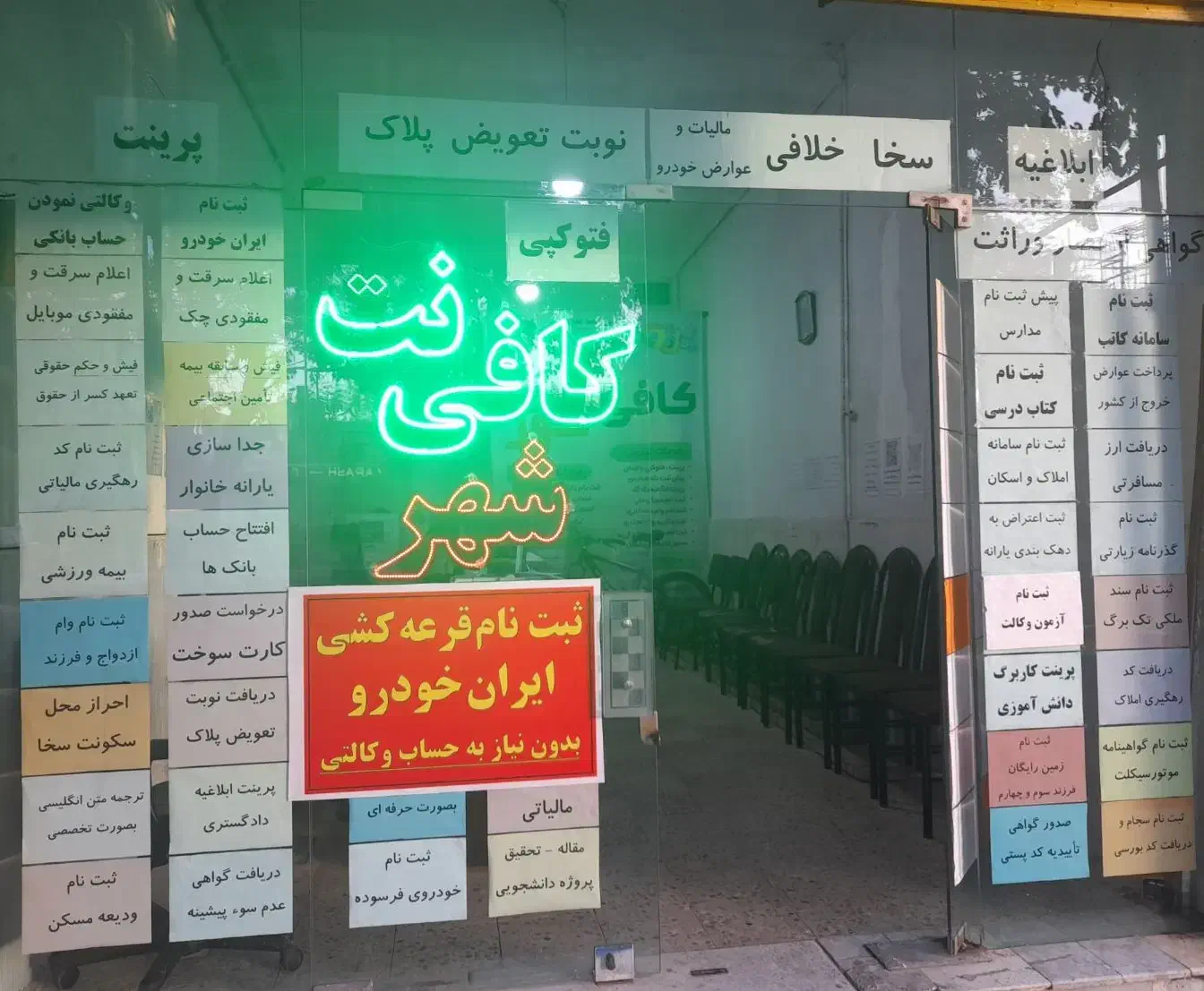 ثبت نام ایران خودرو / بدون نیاز به حساب وکالتی|خدمات رایانه‌ای و موبایل|تاکستان, |دیوار