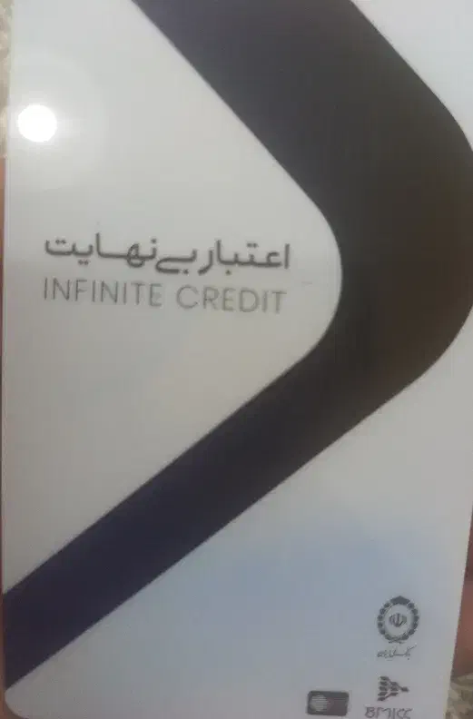 فوری|کارت هدیه و تخفیف|ری, جوانمرد قصاب|دیوار