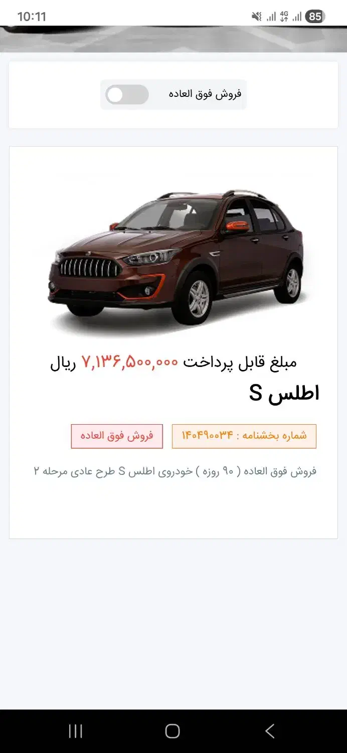 حواله ماشین|خودرو سواری و وانت|اراک, |دیوار