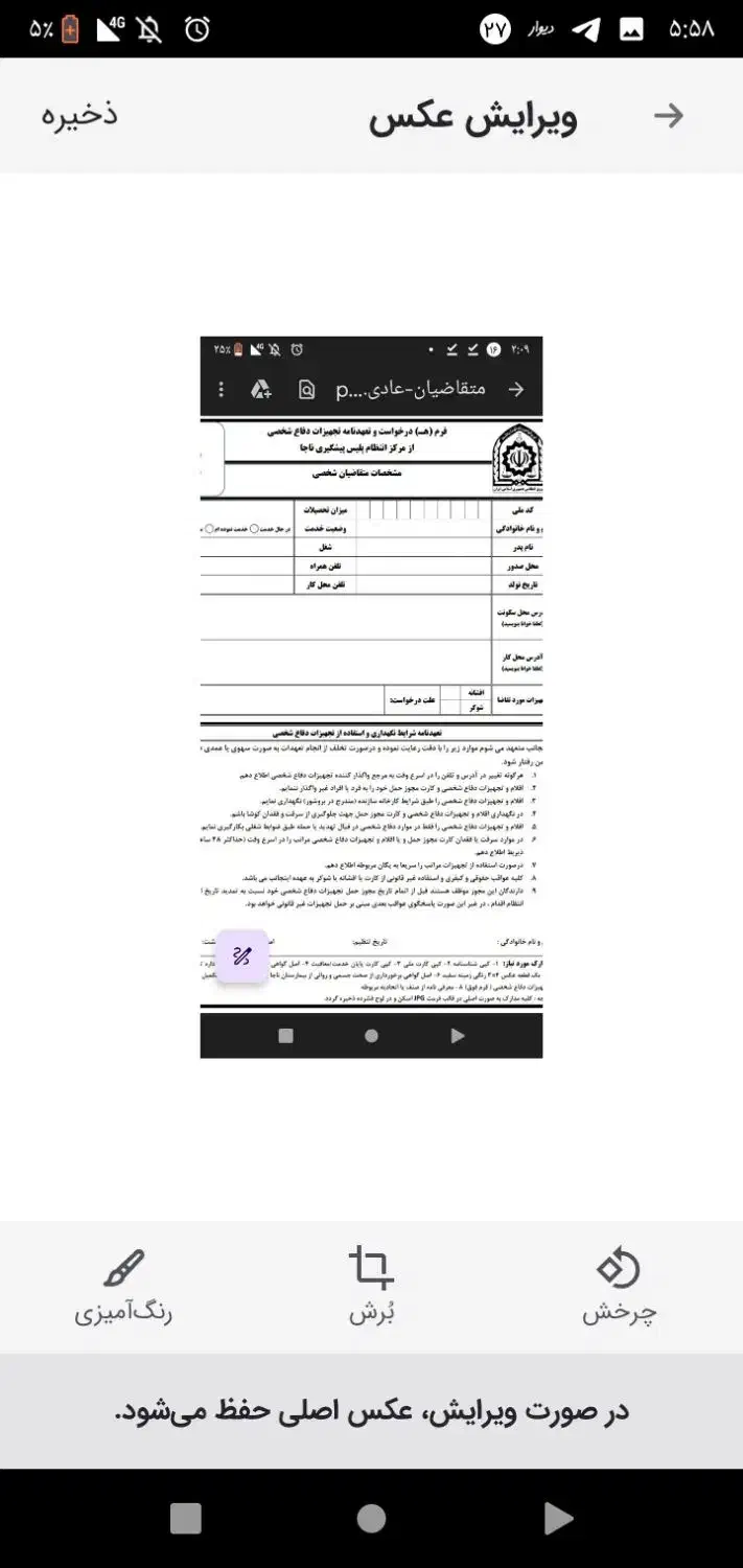 فیلم جدید|فیلم و موسیقی|مشهد, ابرغن|دیوار