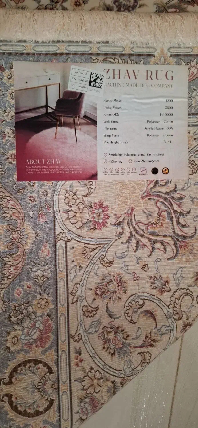 سه تخته فرش 12 متری در حد نو|فرش|همدان, |دیوار