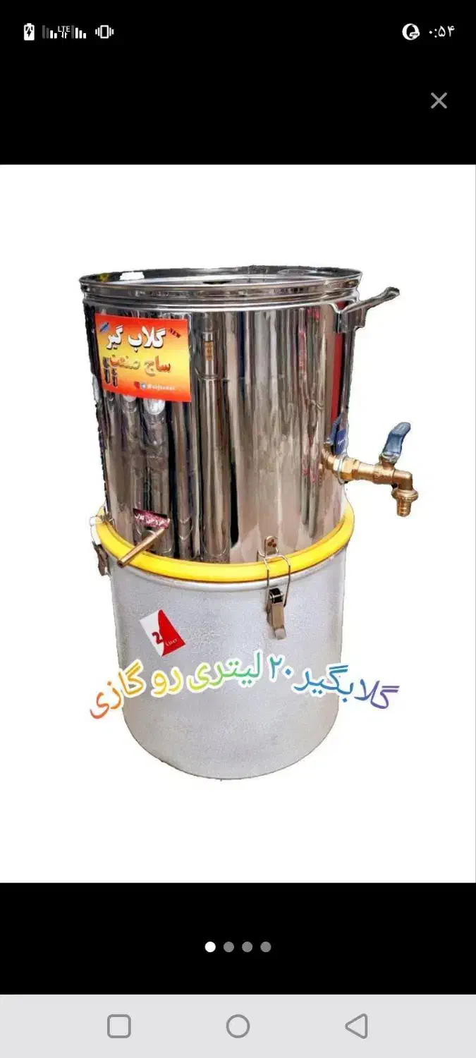 گلابگیر معاوضه با کبوتر و مرغ|ظروف پخت‌وپز|چناران, |دیوار