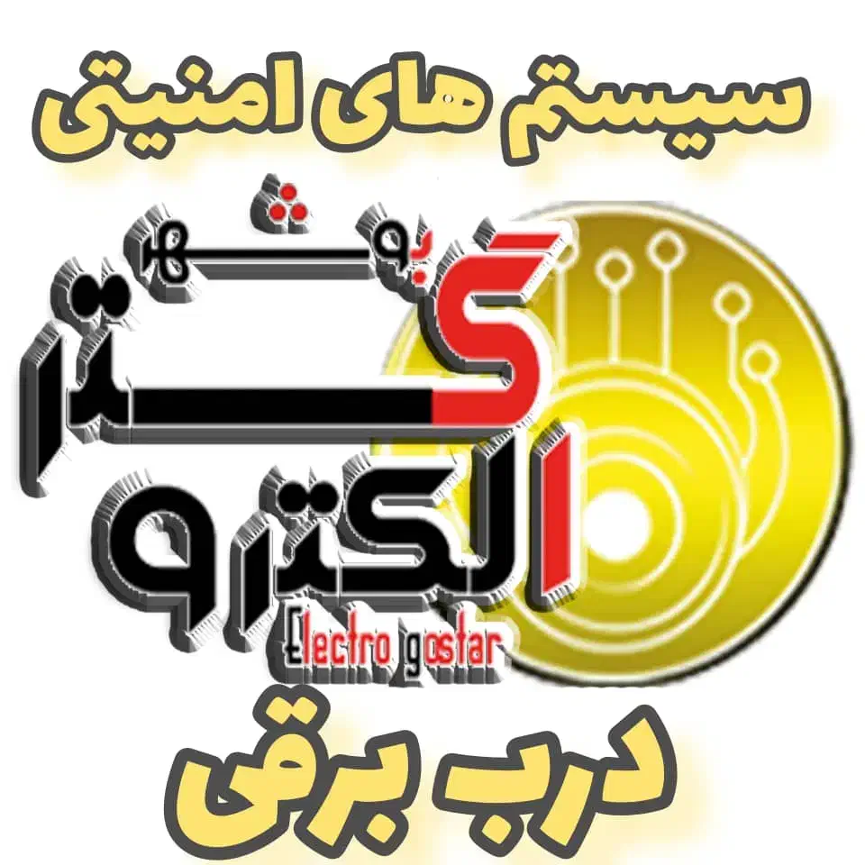 نصب و اجرای انواع دوربین های مدار بسته|دوربین مداربسته|بوشهر, |دیوار