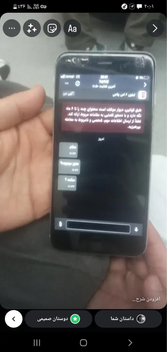 ایفون ۶ اس پلاس معاوضه با اندروید|موبایل|تهران, مهران|دیوار