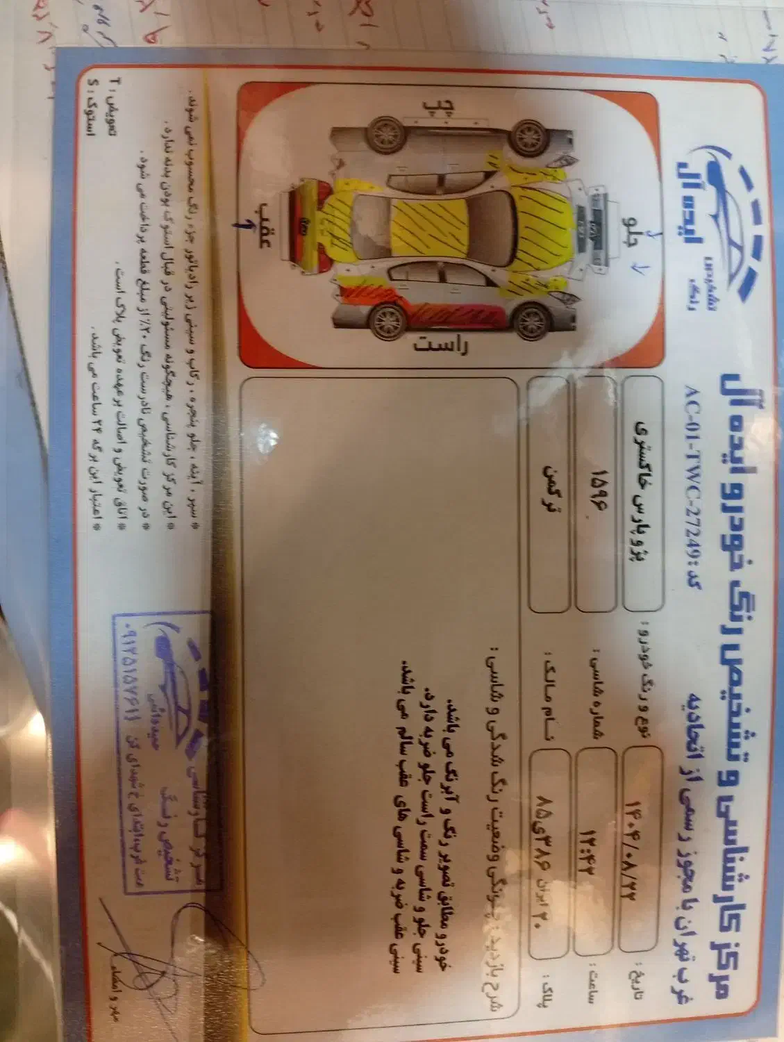 پرشیا 92|خودرو سواری و وانت|تهران, پونک|دیوار